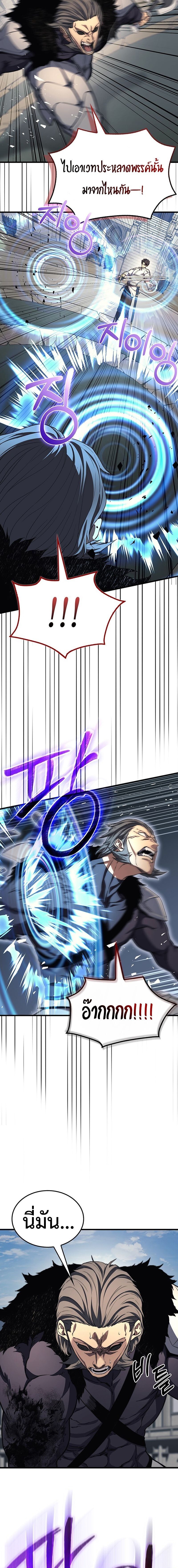 Return of the Apocalypse-Class Death Knight การกลับมาของเดธไนท์ระดับวันสิ้นโลก ตอนที่ 26 แปลไทย