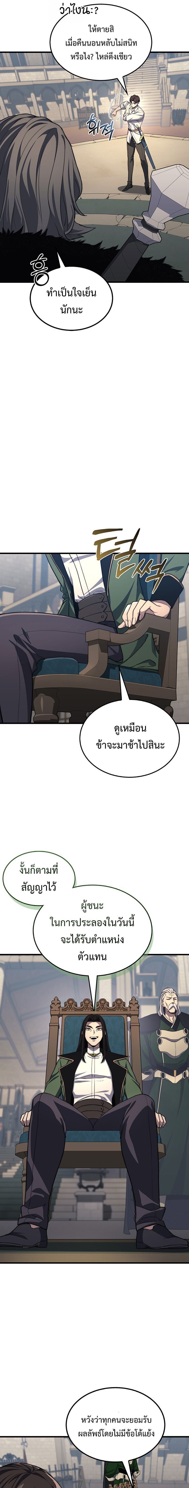 Return of the Apocalypse-Class Death Knight การกลับมาของเดธไนท์ระดับวันสิ้นโลก ตอนที่ 26 แปลไทย