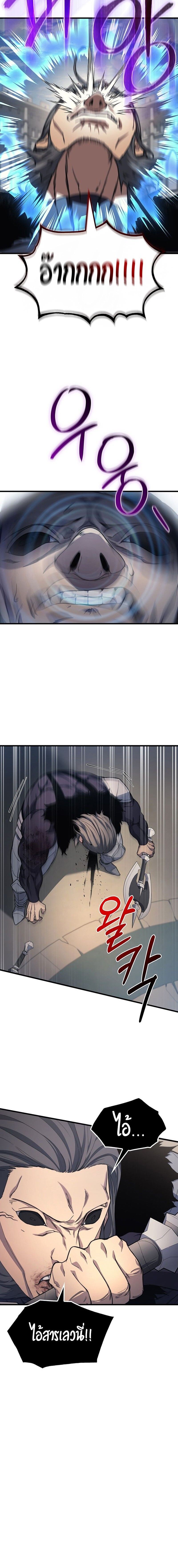 Return of the Apocalypse-Class Death Knight การกลับมาของเดธไนท์ระดับวันสิ้นโลก ตอนที่ 26 แปลไทย