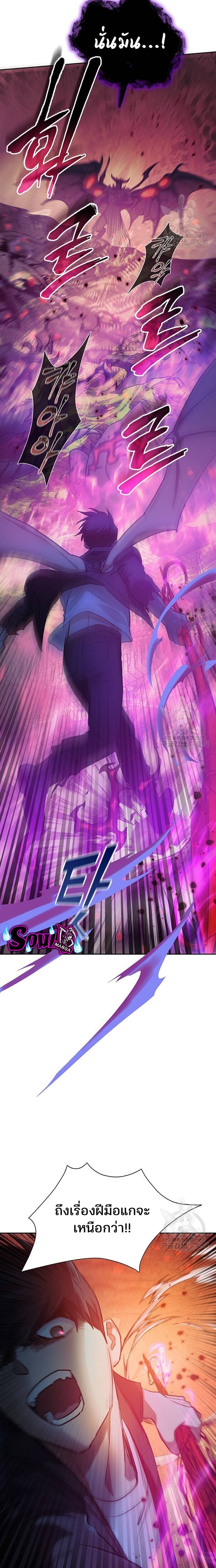 My S-Class Hunters (The S-Classes That I Raised) ตอนที่ 91 แปลไทย