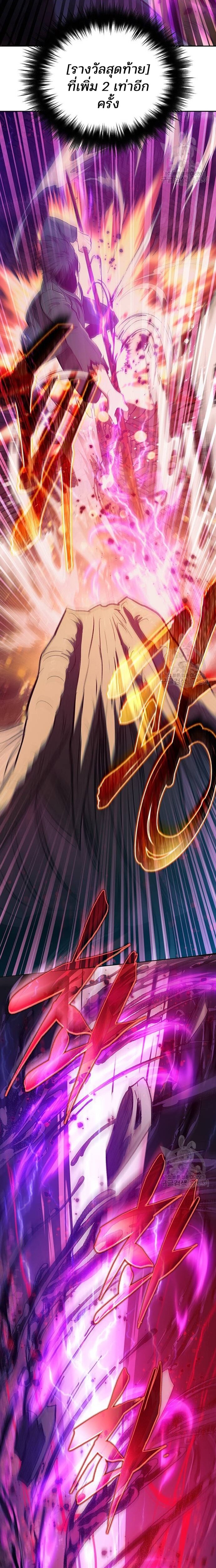 My S-Class Hunters (The S-Classes That I Raised) ตอนที่ 91 แปลไทย
