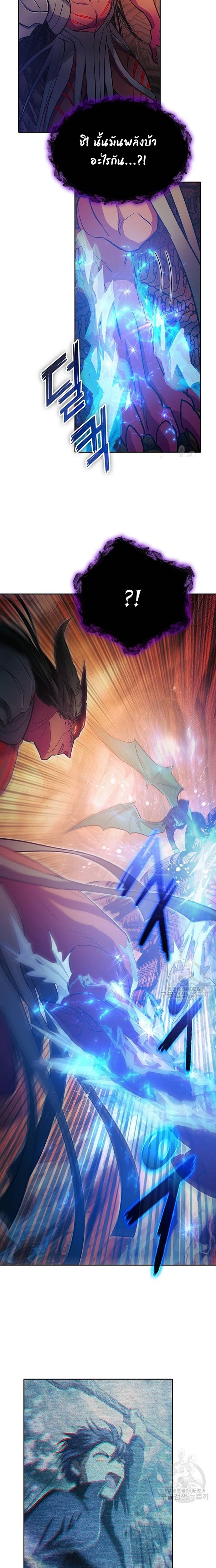 My S-Class Hunters (The S-Classes That I Raised) ตอนที่ 91 แปลไทย