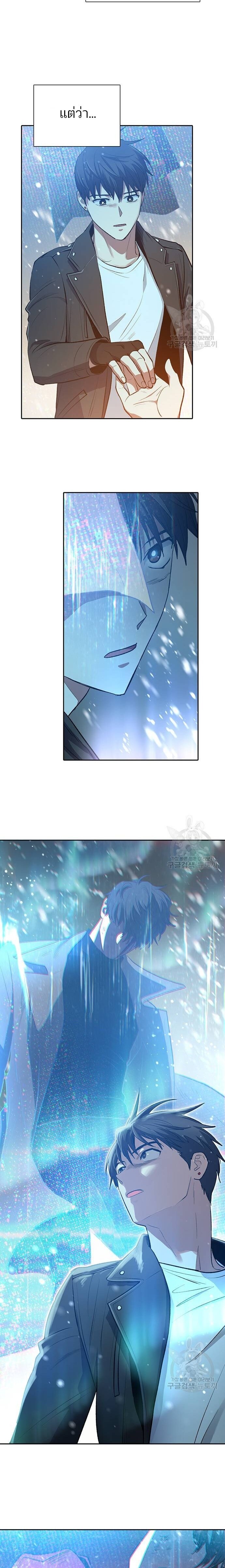 My S-Class Hunters (The S-Classes That I Raised) ตอนที่ 91 แปลไทย