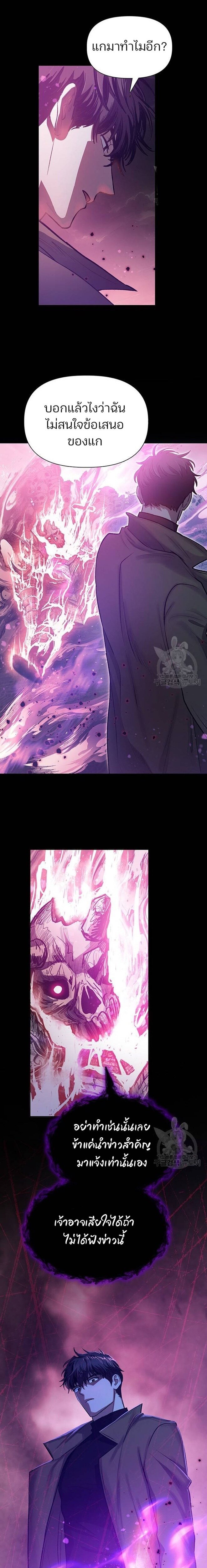 My S-Class Hunters (The S-Classes That I Raised) ตอนที่ 91 แปลไทย