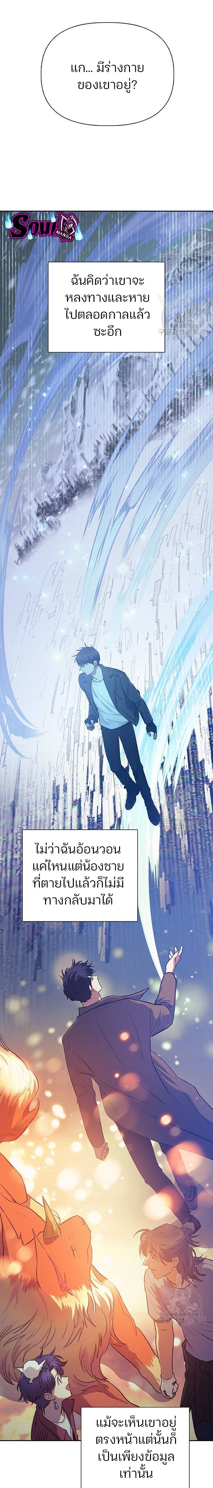 My S-Class Hunters (The S-Classes That I Raised) ตอนที่ 91 แปลไทย