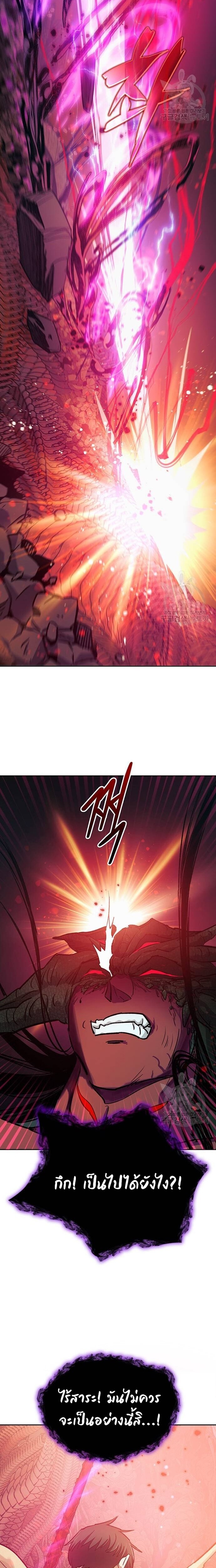 My S-Class Hunters (The S-Classes That I Raised) ตอนที่ 91 แปลไทย