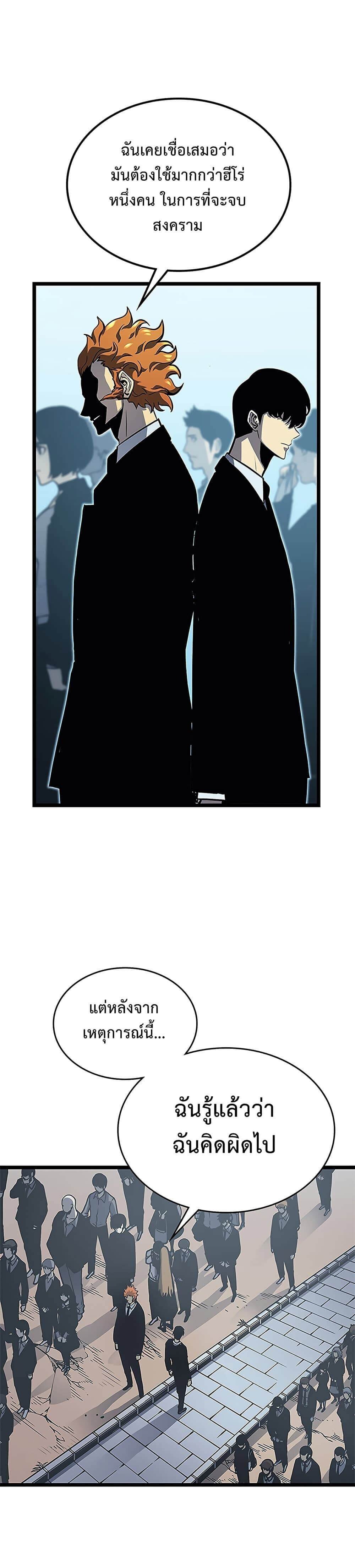Solo Leveling ตอนที่ 108 แปลไทย