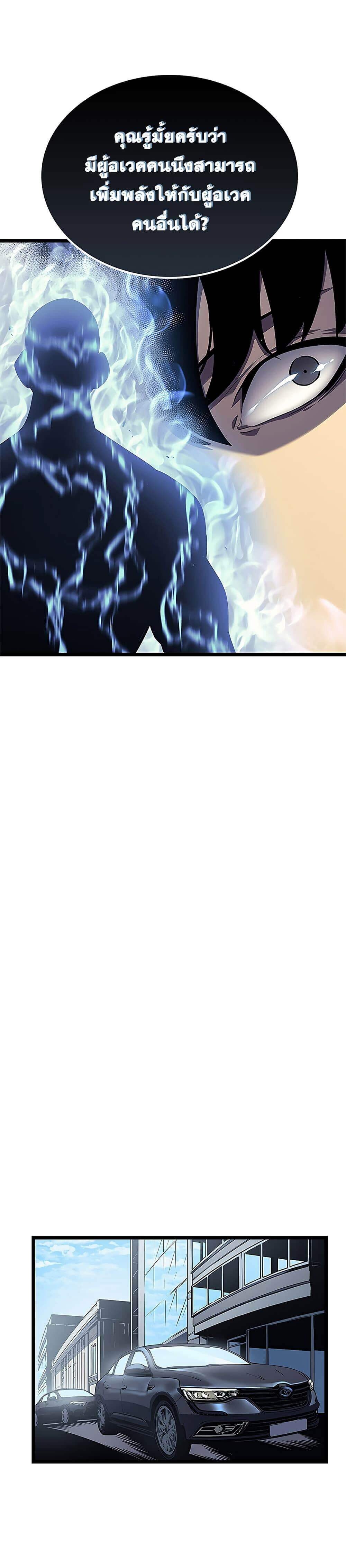 Solo Leveling ตอนที่ 108 แปลไทย