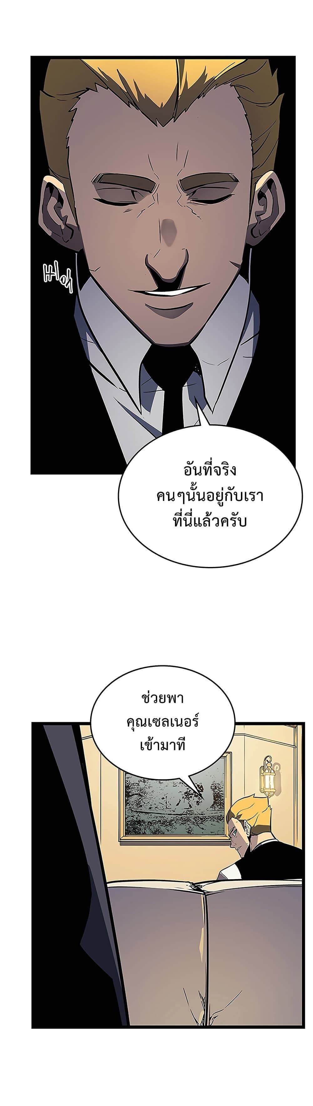 Solo Leveling ตอนที่ 108 แปลไทย