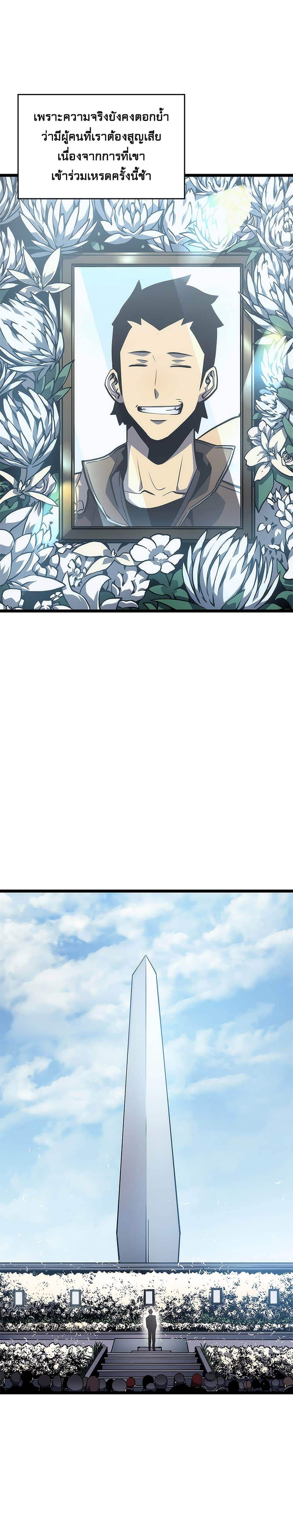 Solo Leveling ตอนที่ 108 แปลไทย