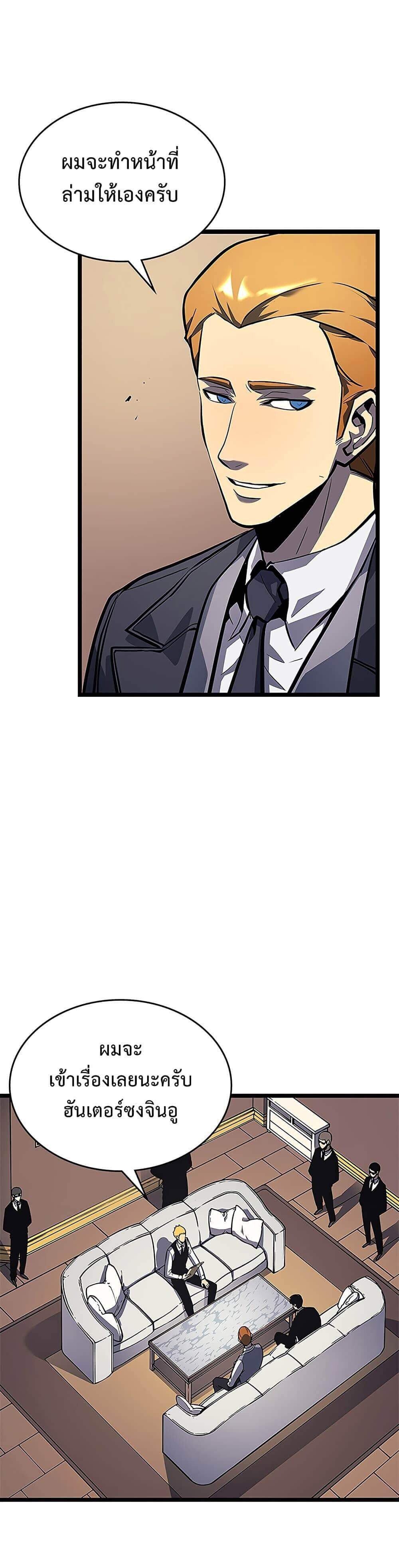 Solo Leveling ตอนที่ 108 แปลไทย