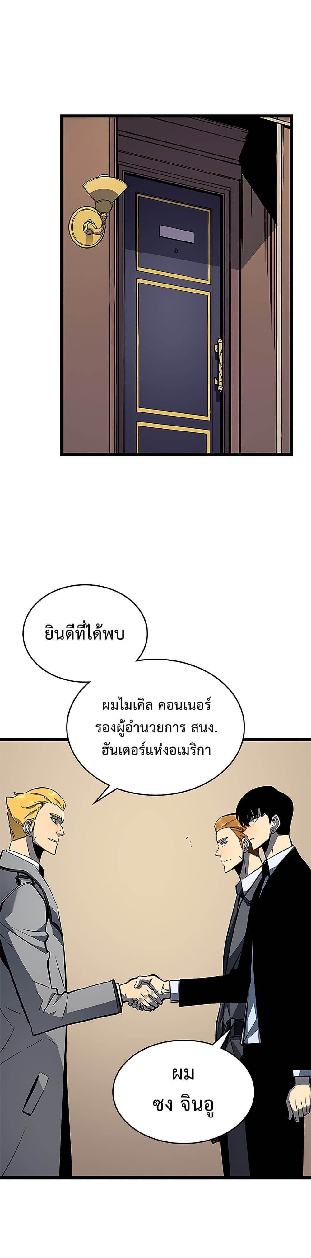 Solo Leveling ตอนที่ 108 แปลไทย