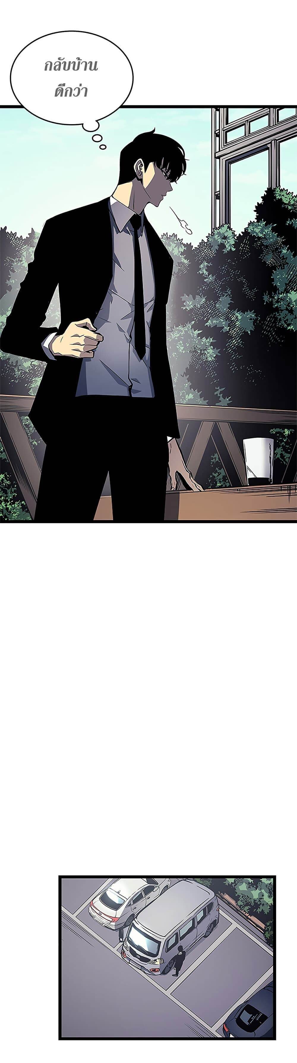 Solo Leveling ตอนที่ 108 แปลไทย