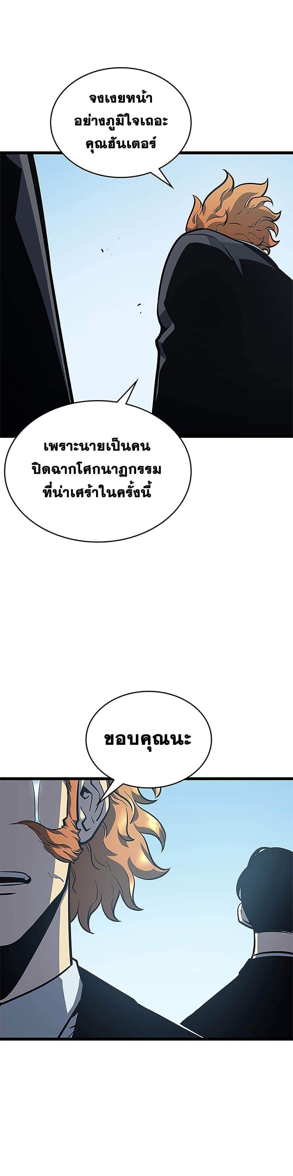 Solo Leveling ตอนที่ 108 แปลไทย