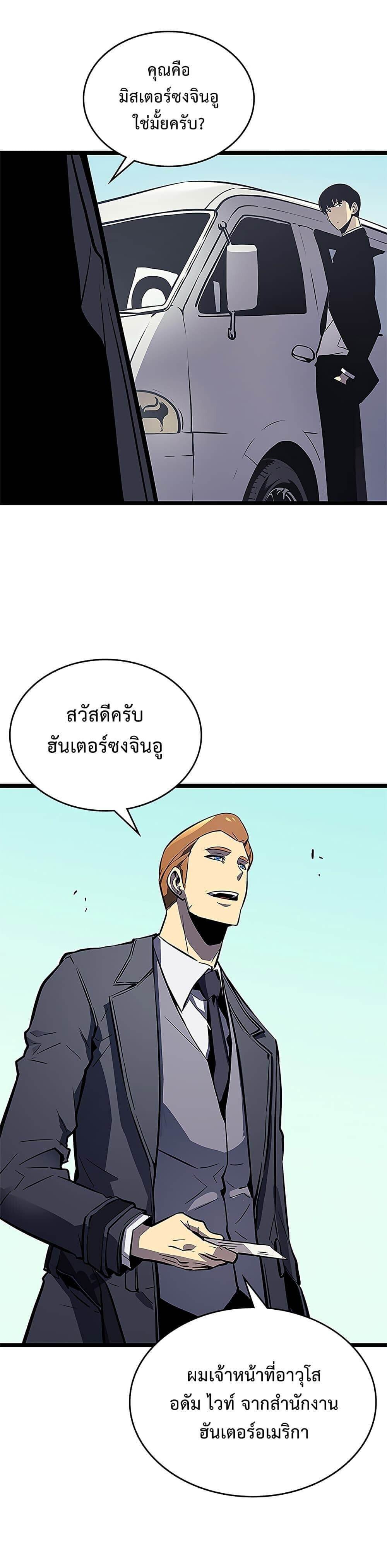 Solo Leveling ตอนที่ 108 แปลไทย