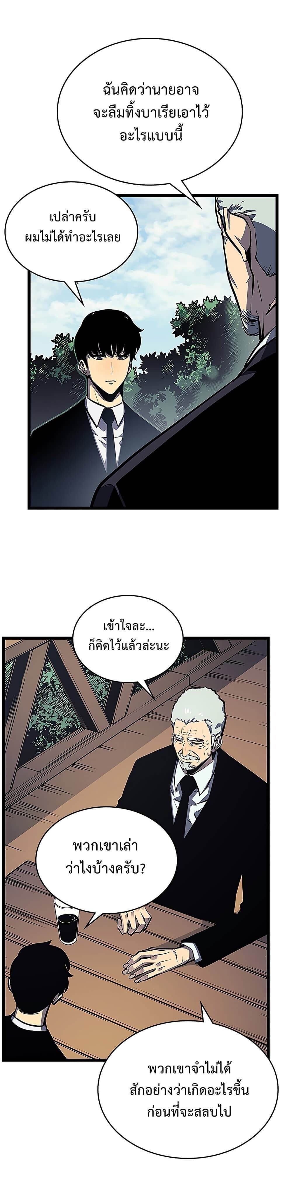 Solo Leveling ตอนที่ 108 แปลไทย