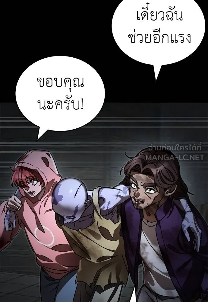 Reincarnation Path of The Underworld King ยอมรา ผู้พิพากษาจากนรก ตอนที่ 68 แปลไทย