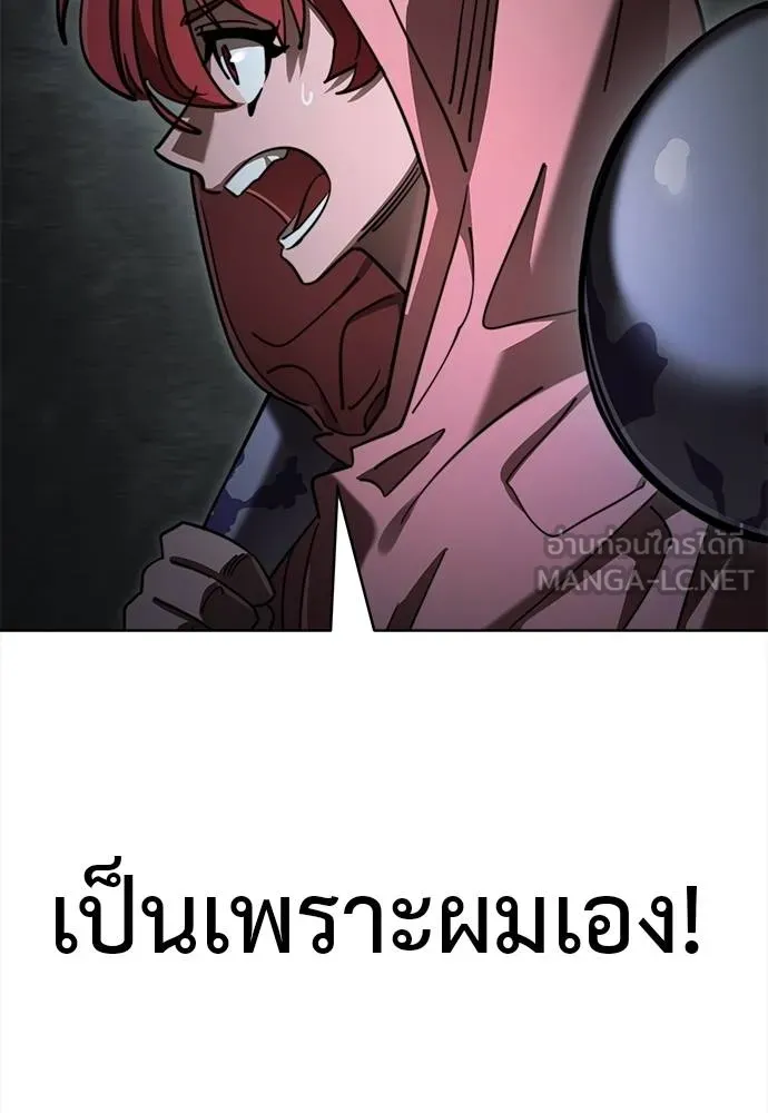 Reincarnation Path of The Underworld King ยอมรา ผู้พิพากษาจากนรก ตอนที่ 68 แปลไทย