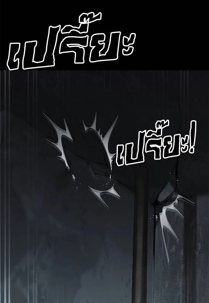 Reincarnation Path of The Underworld King ยอมรา ผู้พิพากษาจากนรก ตอนที่ 68 แปลไทย