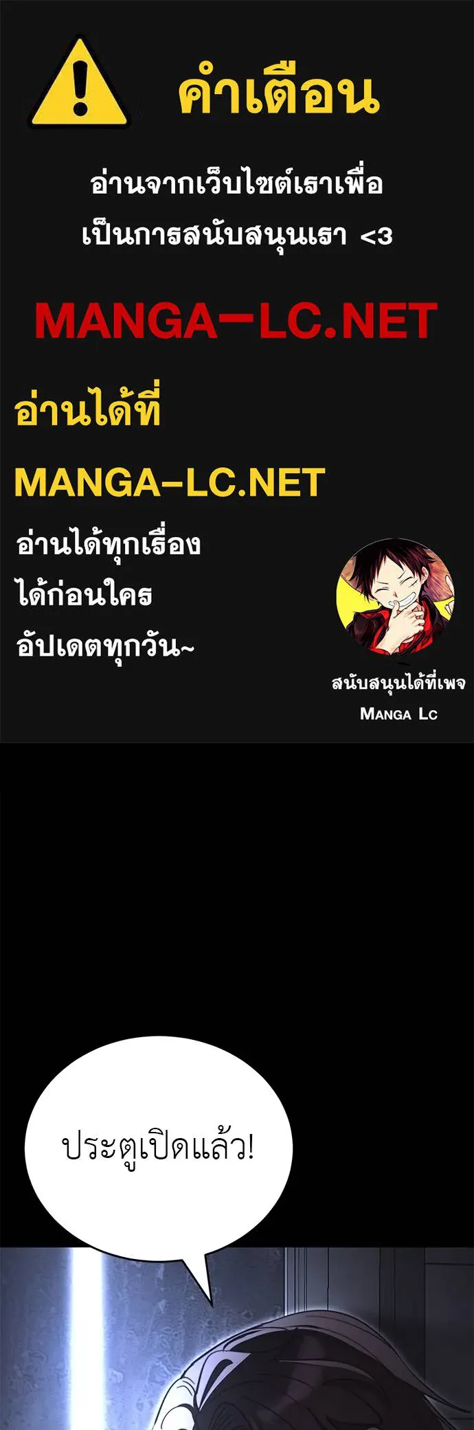 Reincarnation Path of The Underworld King ยอมรา ผู้พิพากษาจากนรก ตอนที่ 68 แปลไทย