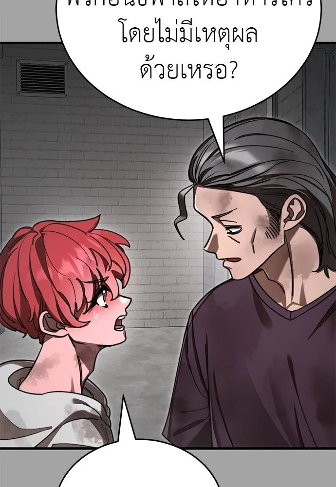 Reincarnation Path of The Underworld King ยอมรา ผู้พิพากษาจากนรก ตอนที่ 68 แปลไทย