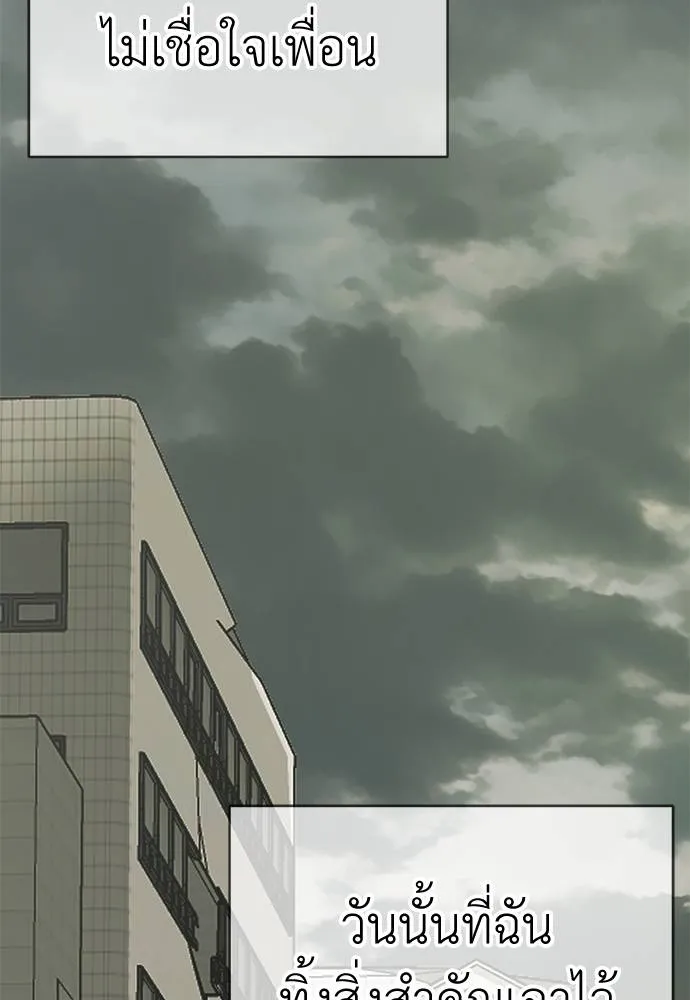Reincarnation Path of The Underworld King ยอมรา ผู้พิพากษาจากนรก ตอนที่ 68 แปลไทย