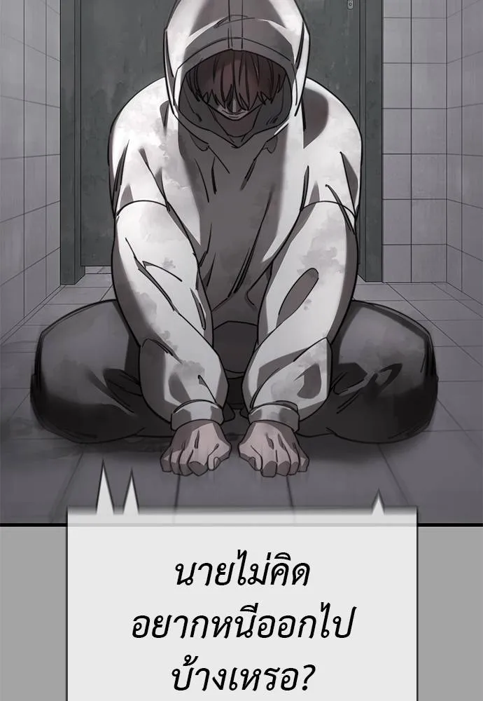 Reincarnation Path of The Underworld King ยอมรา ผู้พิพากษาจากนรก ตอนที่ 68 แปลไทย