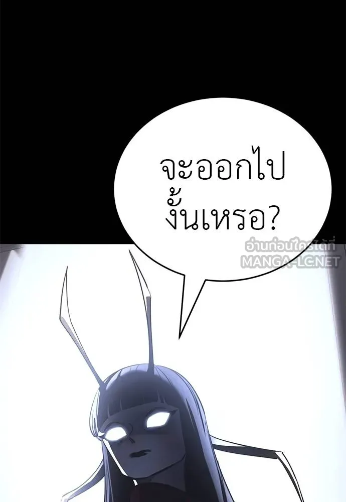 Reincarnation Path of The Underworld King ยอมรา ผู้พิพากษาจากนรก ตอนที่ 68 แปลไทย