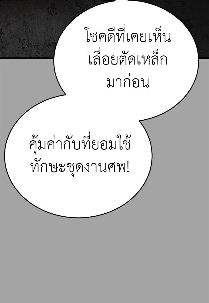 Reincarnation Path of The Underworld King ยอมรา ผู้พิพากษาจากนรก ตอนที่ 68 แปลไทย