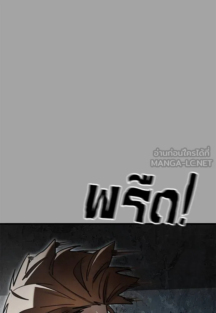 Reincarnation Path of The Underworld King ยอมรา ผู้พิพากษาจากนรก ตอนที่ 68 แปลไทย