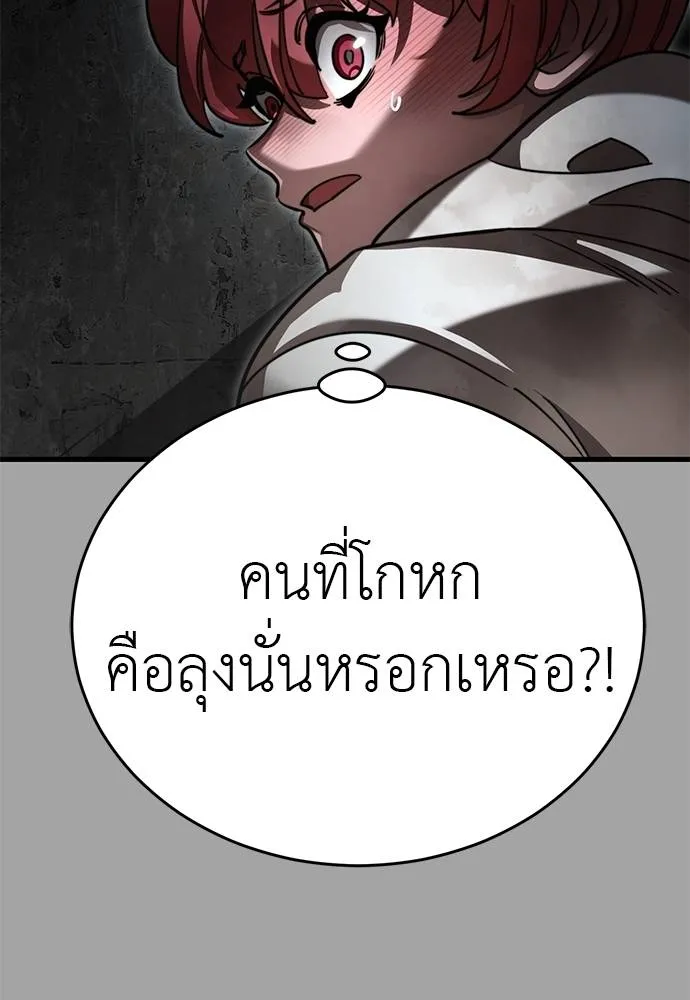 Reincarnation Path of The Underworld King ยอมรา ผู้พิพากษาจากนรก ตอนที่ 68 แปลไทย