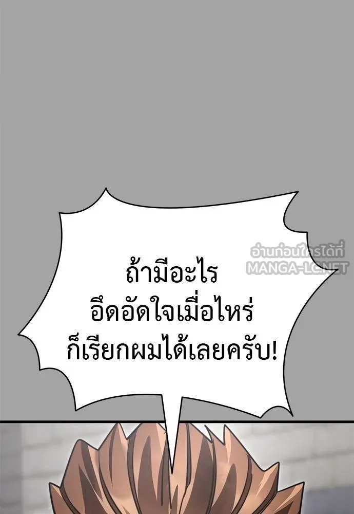 Reincarnation Path of The Underworld King ยอมรา ผู้พิพากษาจากนรก ตอนที่ 68 แปลไทย