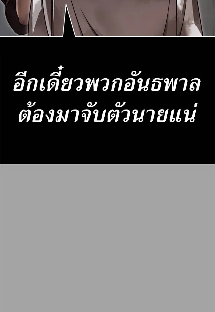 Reincarnation Path of The Underworld King ยอมรา ผู้พิพากษาจากนรก ตอนที่ 68 แปลไทย