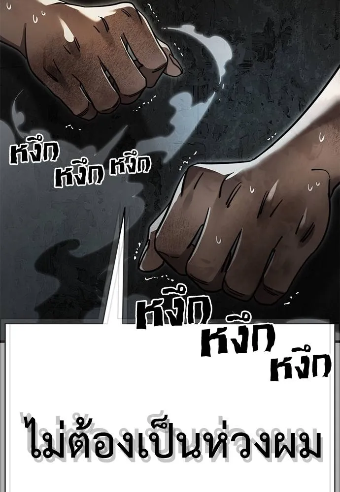 Reincarnation Path of The Underworld King ยอมรา ผู้พิพากษาจากนรก ตอนที่ 68 แปลไทย