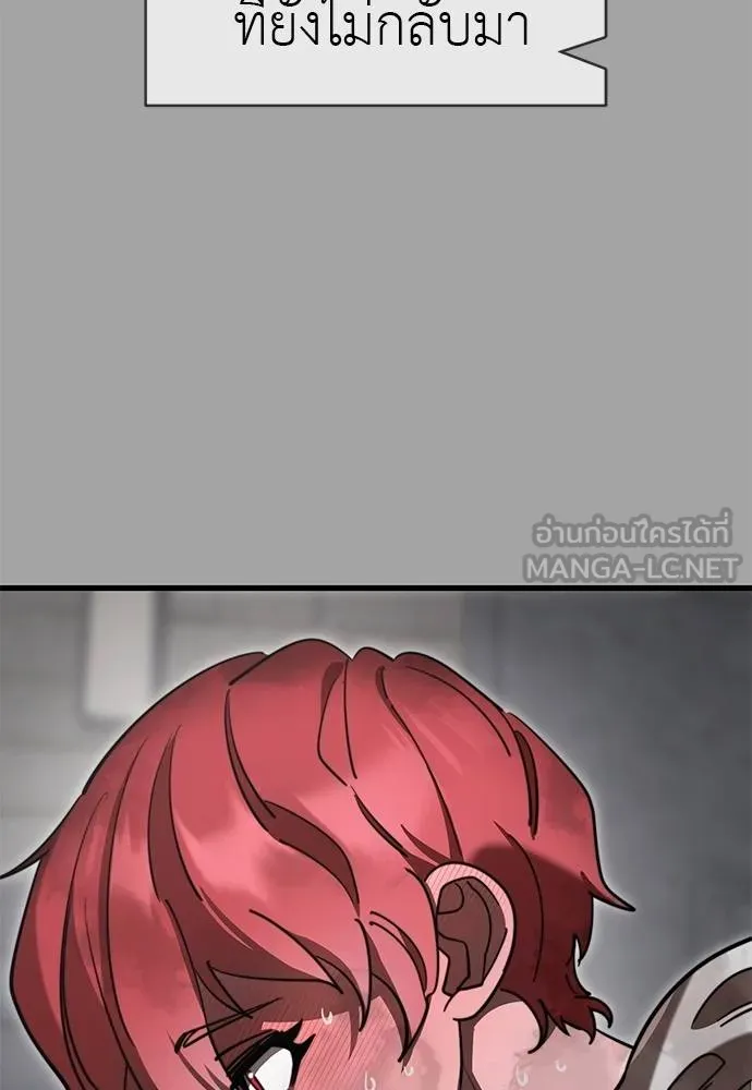 Reincarnation Path of The Underworld King ยอมรา ผู้พิพากษาจากนรก ตอนที่ 68 แปลไทย