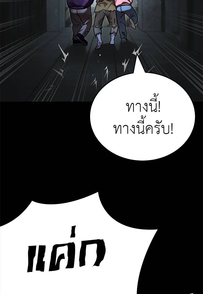 Reincarnation Path of The Underworld King ยอมรา ผู้พิพากษาจากนรก ตอนที่ 68 แปลไทย