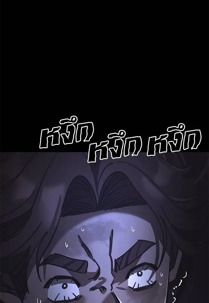 Reincarnation Path of The Underworld King ยอมรา ผู้พิพากษาจากนรก ตอนที่ 68 แปลไทย