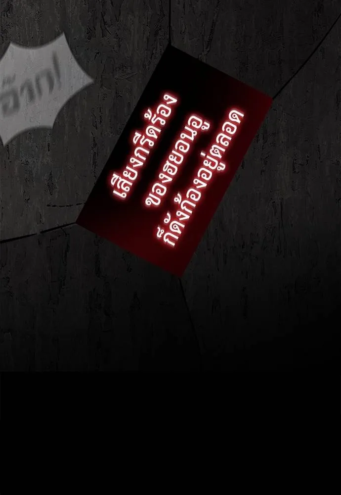 Reincarnation Path of The Underworld King ยอมรา ผู้พิพากษาจากนรก ตอนที่ 68 แปลไทย