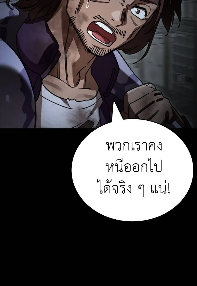 Reincarnation Path of The Underworld King ยอมรา ผู้พิพากษาจากนรก ตอนที่ 68 แปลไทย