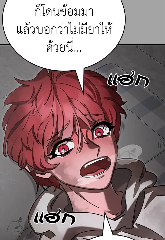 Reincarnation Path of The Underworld King ยอมรา ผู้พิพากษาจากนรก ตอนที่ 68 แปลไทย
