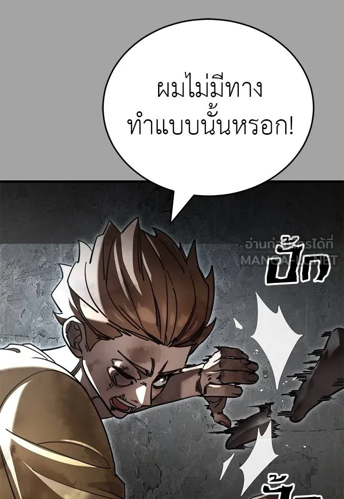 Reincarnation Path of The Underworld King ยอมรา ผู้พิพากษาจากนรก ตอนที่ 68 แปลไทย