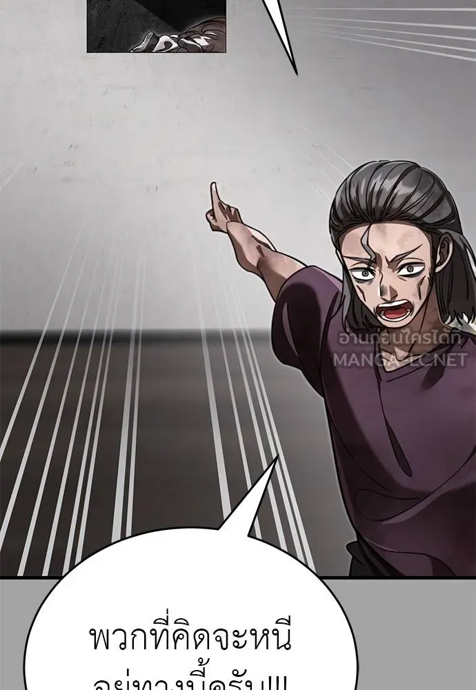 Reincarnation Path of The Underworld King ยอมรา ผู้พิพากษาจากนรก ตอนที่ 68 แปลไทย