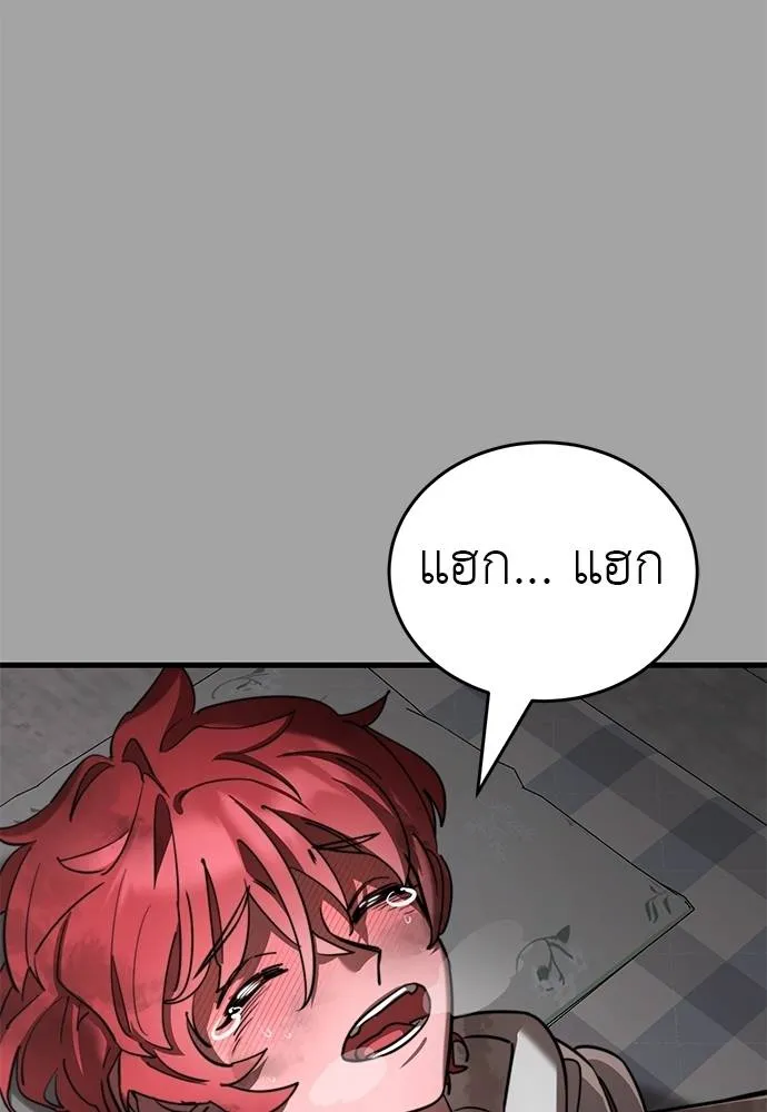 Reincarnation Path of The Underworld King ยอมรา ผู้พิพากษาจากนรก ตอนที่ 68 แปลไทย