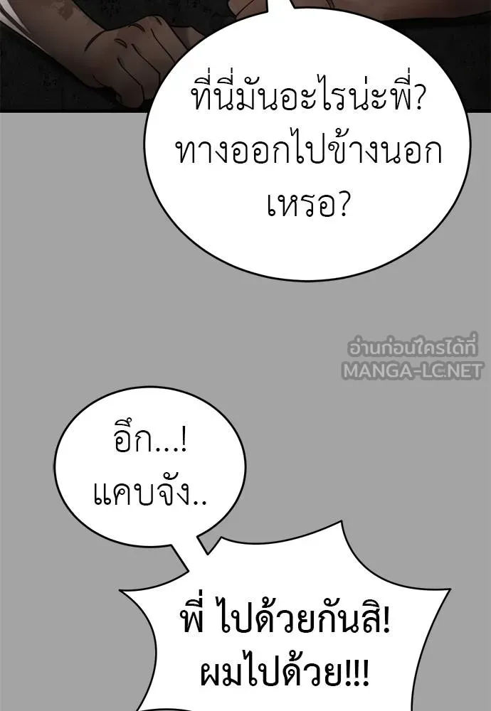 Reincarnation Path of The Underworld King ยอมรา ผู้พิพากษาจากนรก ตอนที่ 68 แปลไทย