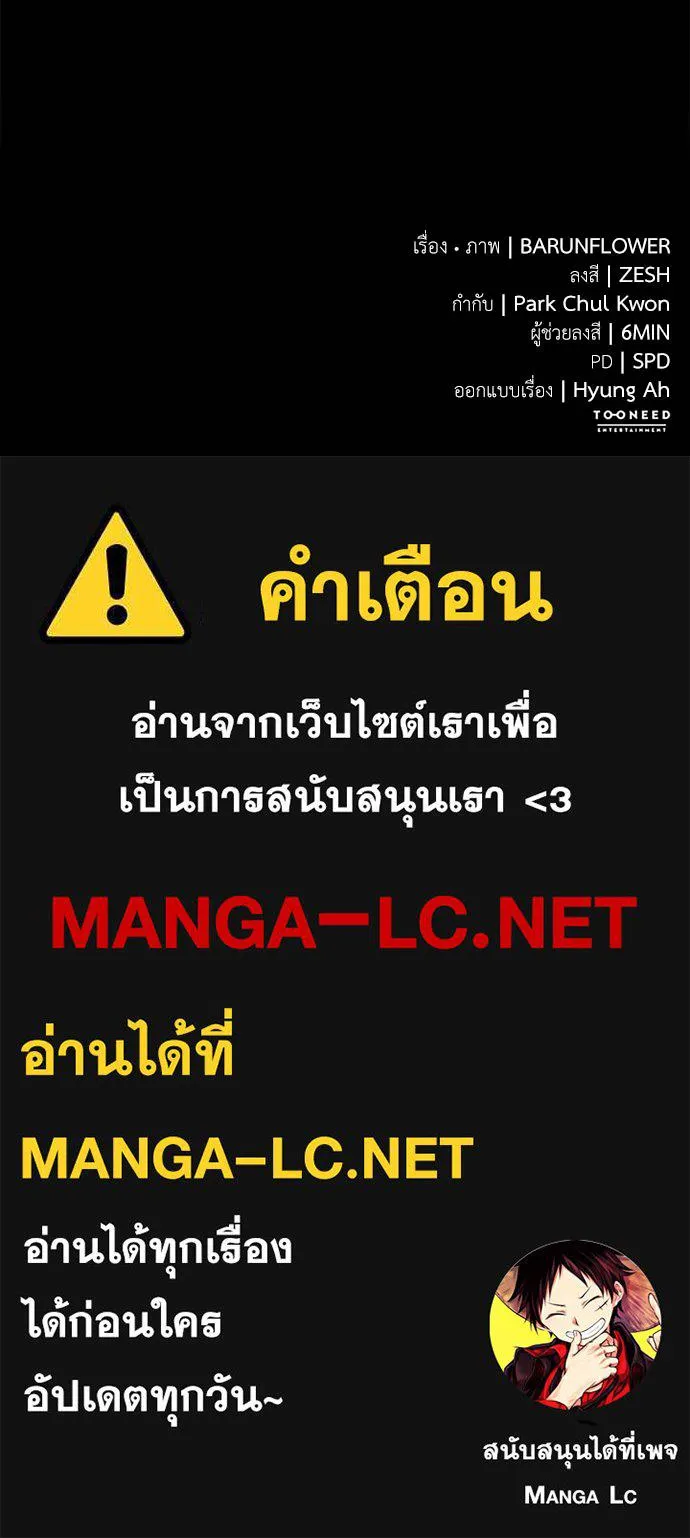 Reincarnation Path of The Underworld King ยอมรา ผู้พิพากษาจากนรก ตอนที่ 68 แปลไทย