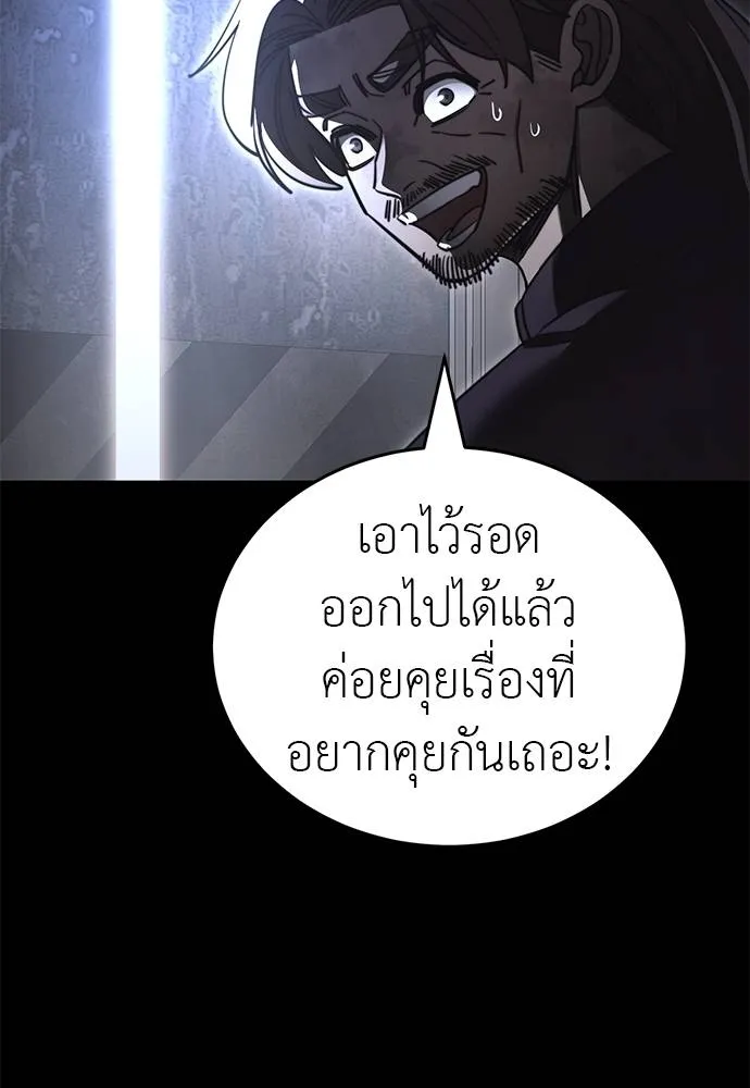 Reincarnation Path of The Underworld King ยอมรา ผู้พิพากษาจากนรก ตอนที่ 68 แปลไทย