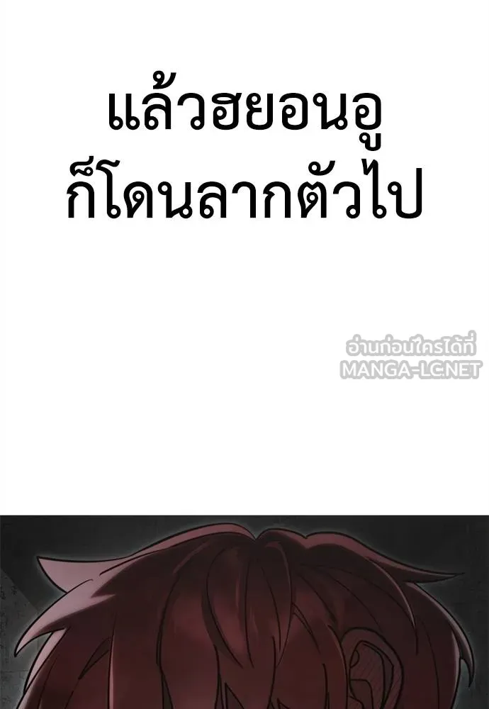 Reincarnation Path of The Underworld King ยอมรา ผู้พิพากษาจากนรก ตอนที่ 68 แปลไทย