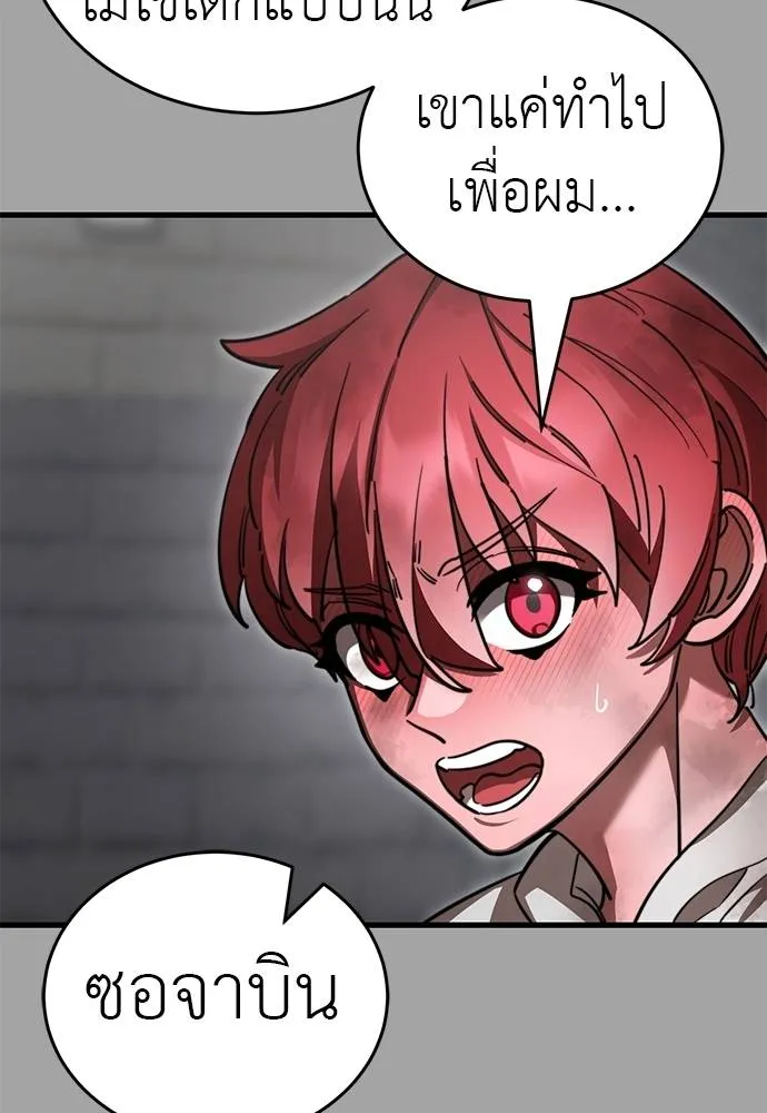 Reincarnation Path of The Underworld King ยอมรา ผู้พิพากษาจากนรก ตอนที่ 68 แปลไทย