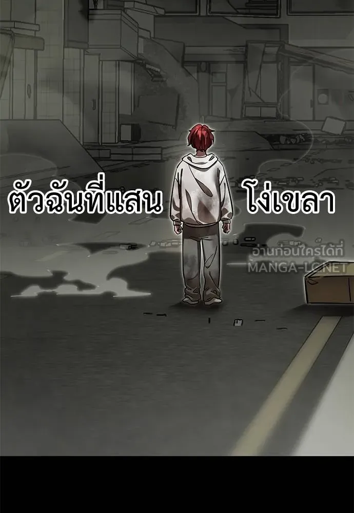 Reincarnation Path of The Underworld King ยอมรา ผู้พิพากษาจากนรก ตอนที่ 68 แปลไทย