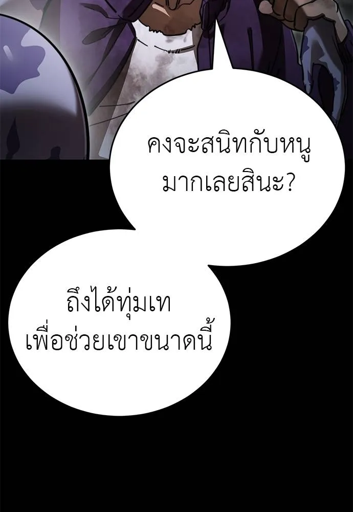 Reincarnation Path of The Underworld King ยอมรา ผู้พิพากษาจากนรก ตอนที่ 68 แปลไทย